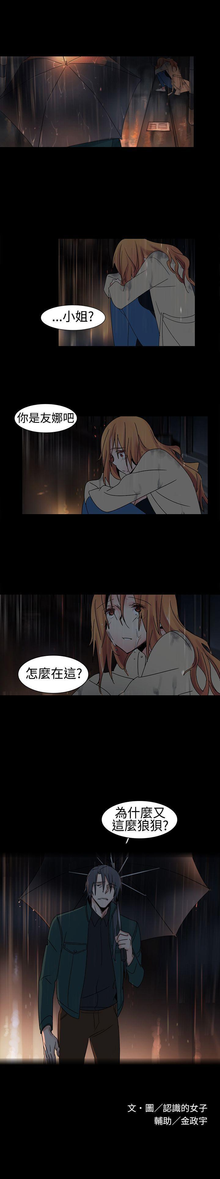 欧菲莉亚韩漫全集-第17话无删减无遮挡章节图片 