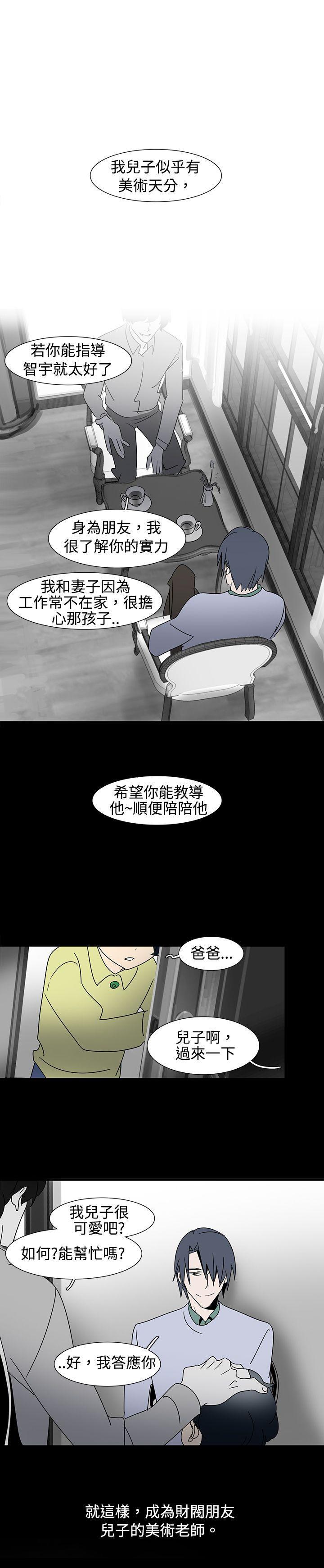 欧菲莉亚韩漫全集-第19话无删减无遮挡章节图片 