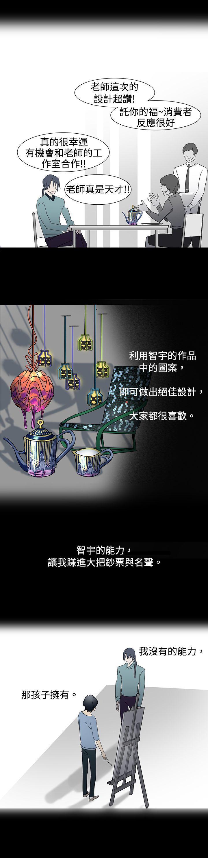 欧菲莉亚韩漫全集-第19话无删减无遮挡章节图片 