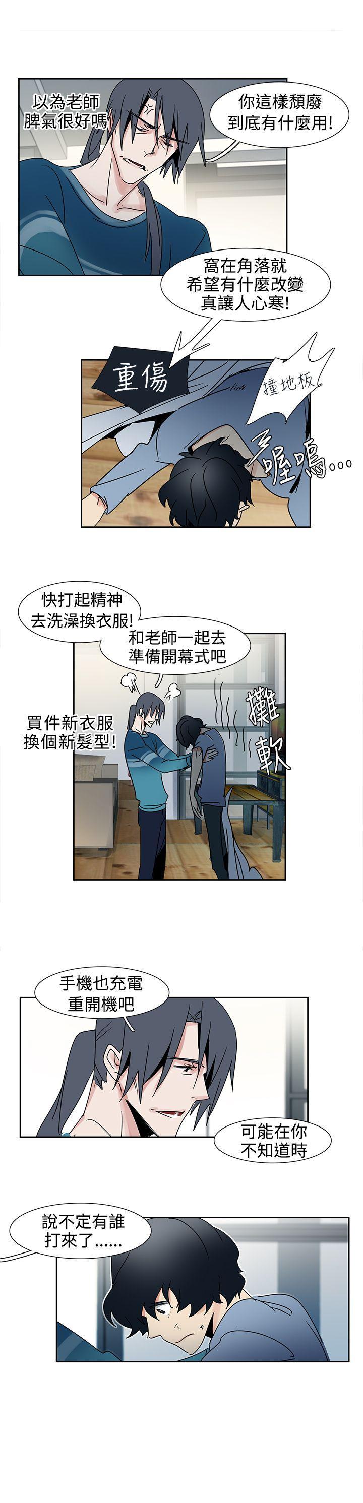 欧菲莉亚韩漫全集-第21话无删减无遮挡章节图片 