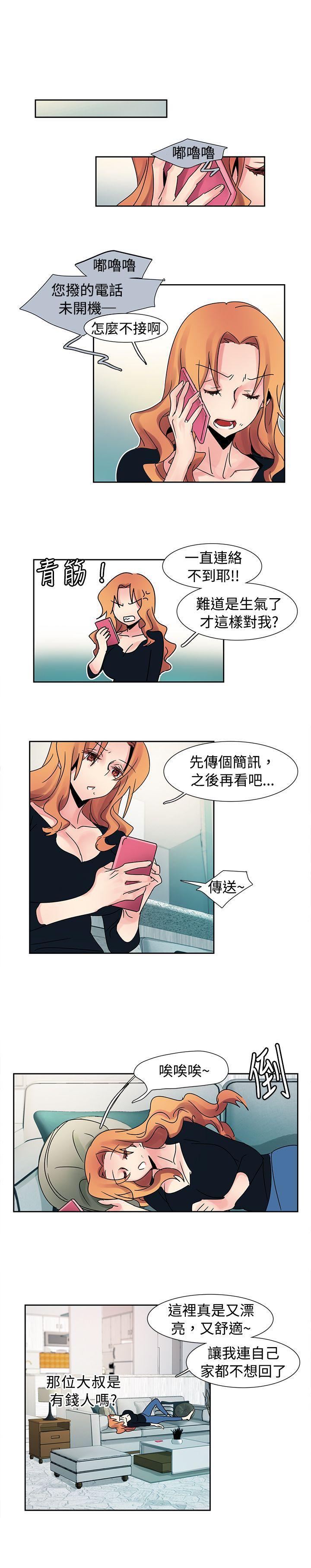 欧菲莉亚韩漫全集-第21话无删减无遮挡章节图片 