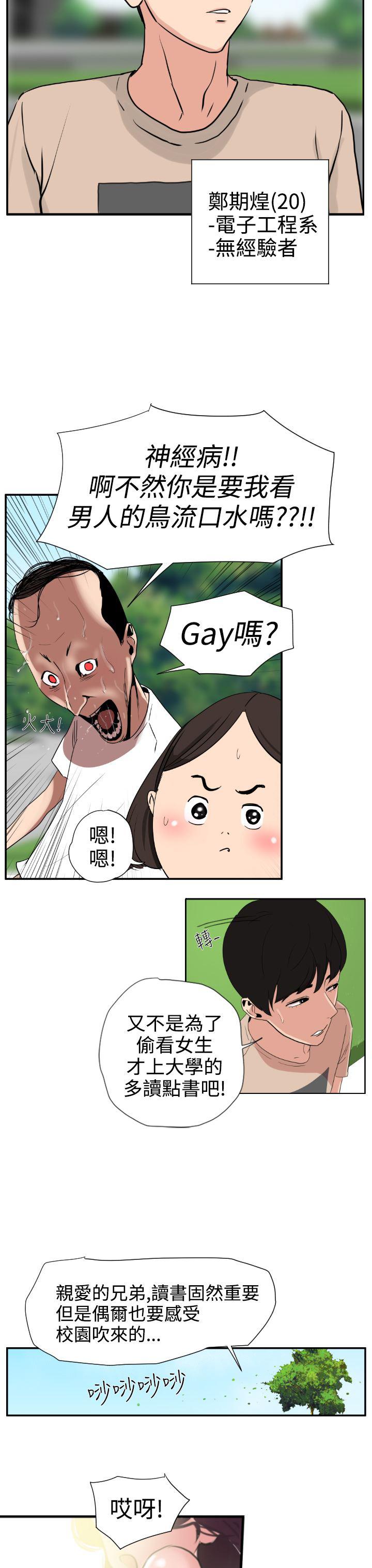 日本漫画大全翼乌全彩漫画大全韩漫全集-第1话无删减无遮挡章节图片 