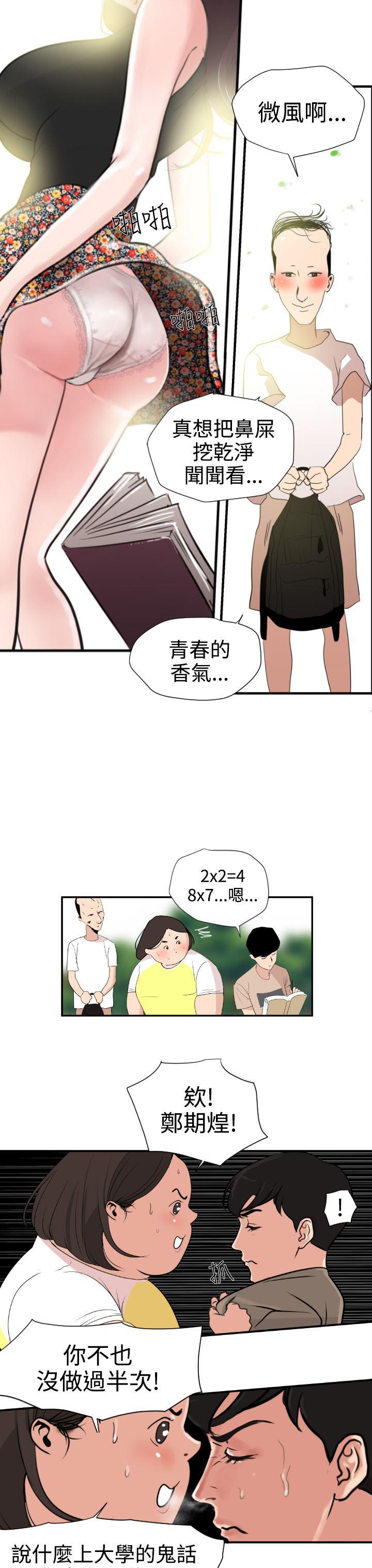日本漫画大全翼乌全彩漫画大全韩漫全集-第1话无删减无遮挡章节图片 