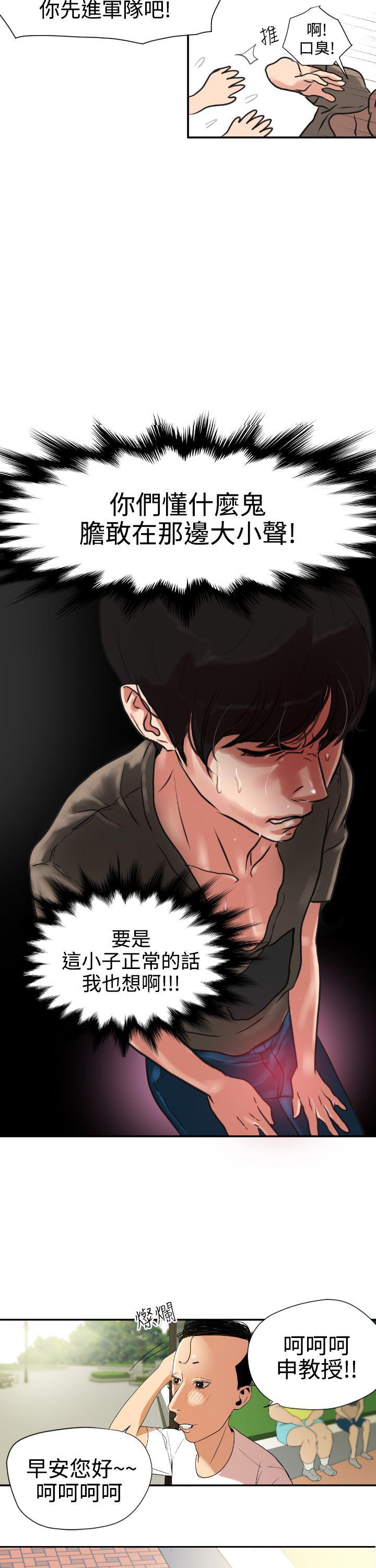 日本漫画大全翼乌全彩漫画大全韩漫全集-第1话无删减无遮挡章节图片 