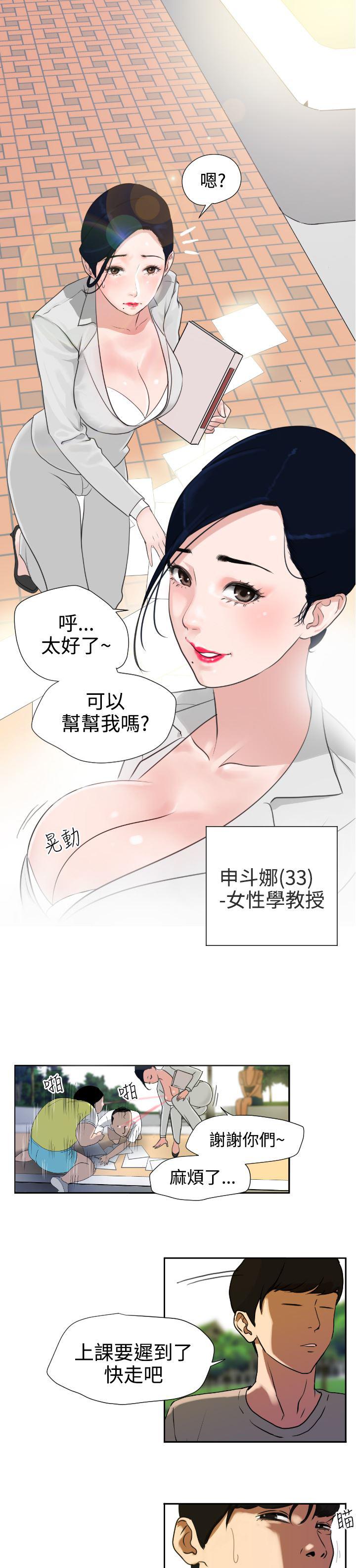 日本漫画大全翼乌全彩漫画大全韩漫全集-第1话无删减无遮挡章节图片 