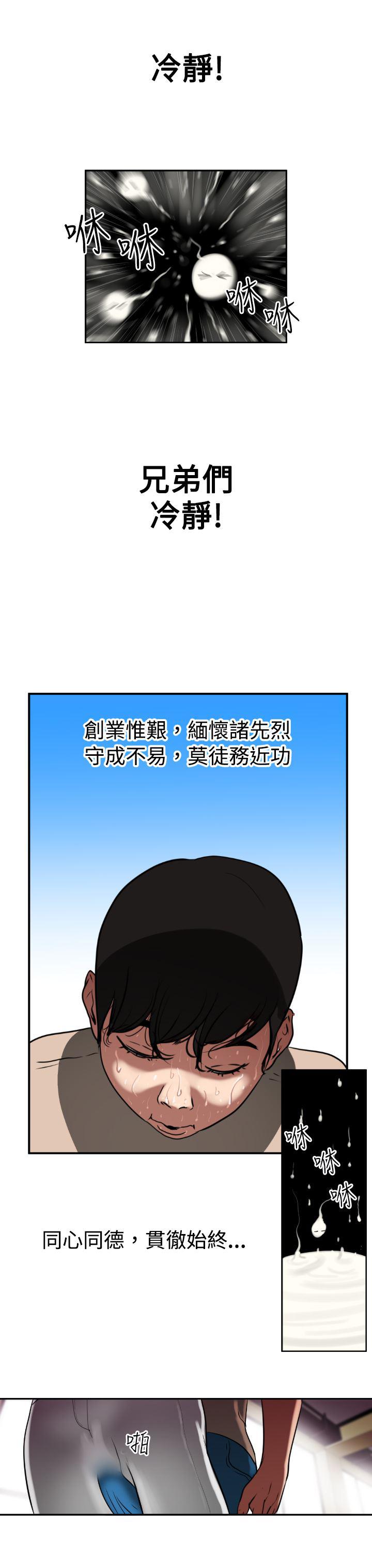 日本漫画大全翼乌全彩漫画大全韩漫全集-第1话无删减无遮挡章节图片 