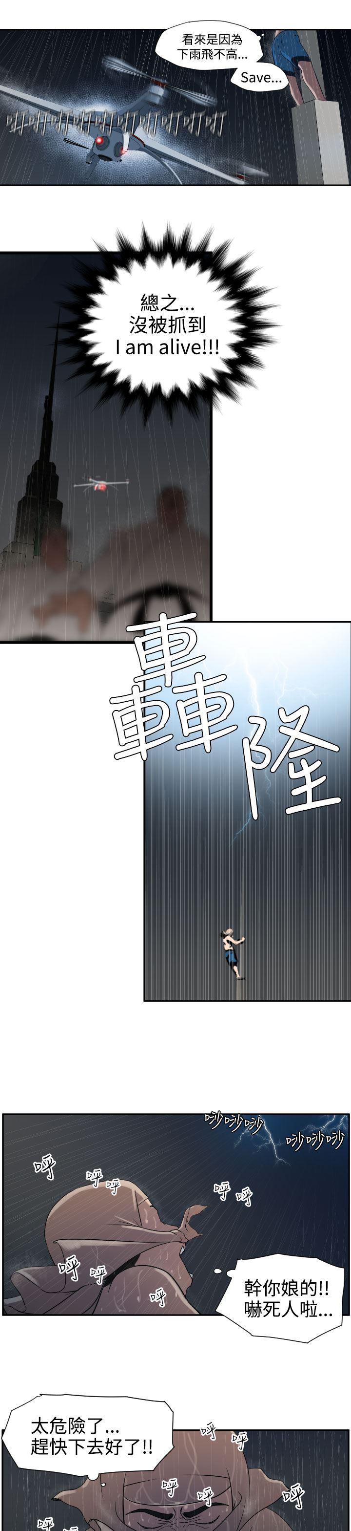 日本漫画大全翼乌全彩漫画大全韩漫全集-第2话无删减无遮挡章节图片 
