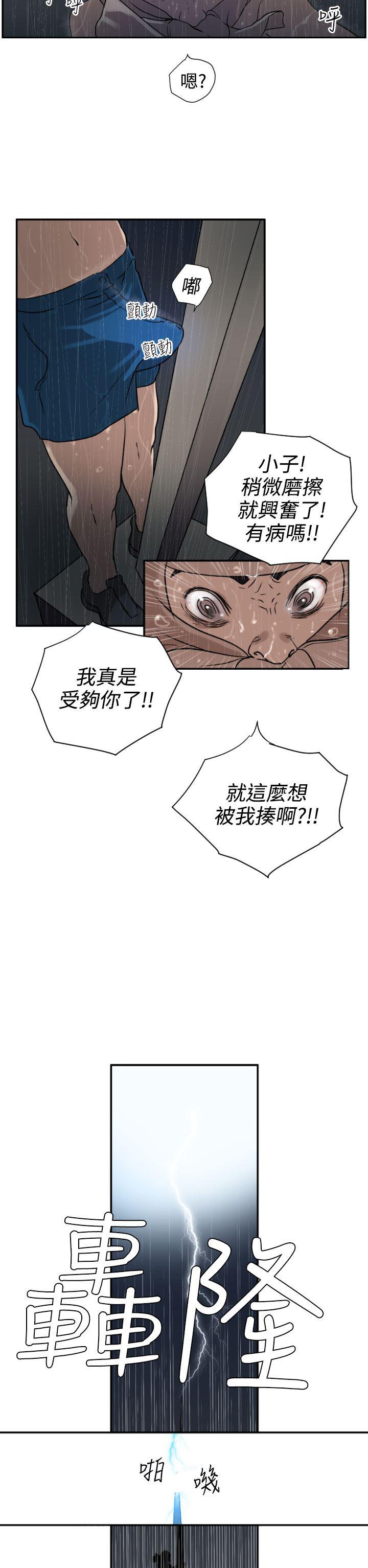 日本漫画大全翼乌全彩漫画大全韩漫全集-第2话无删减无遮挡章节图片 