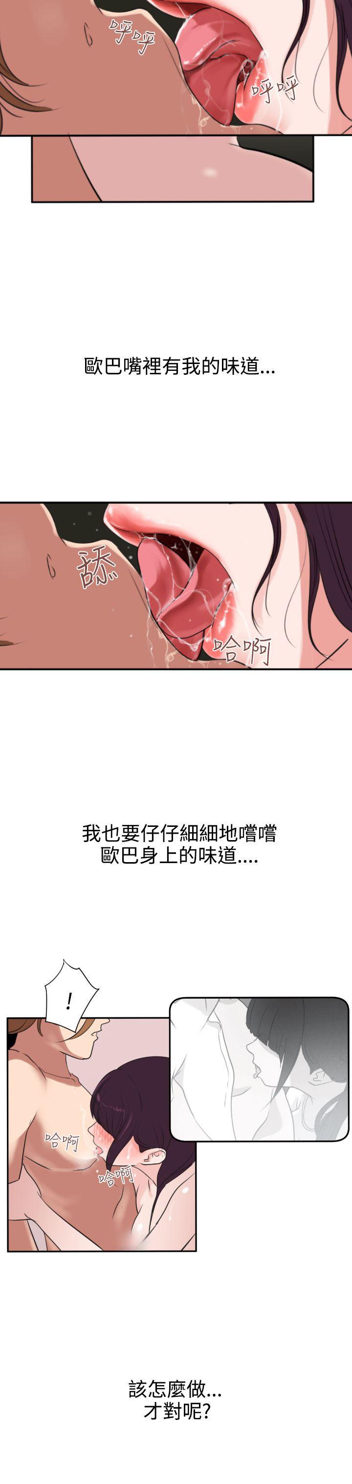 日本漫画大全翼乌全彩漫画大全韩漫全集-第2话无删减无遮挡章节图片 