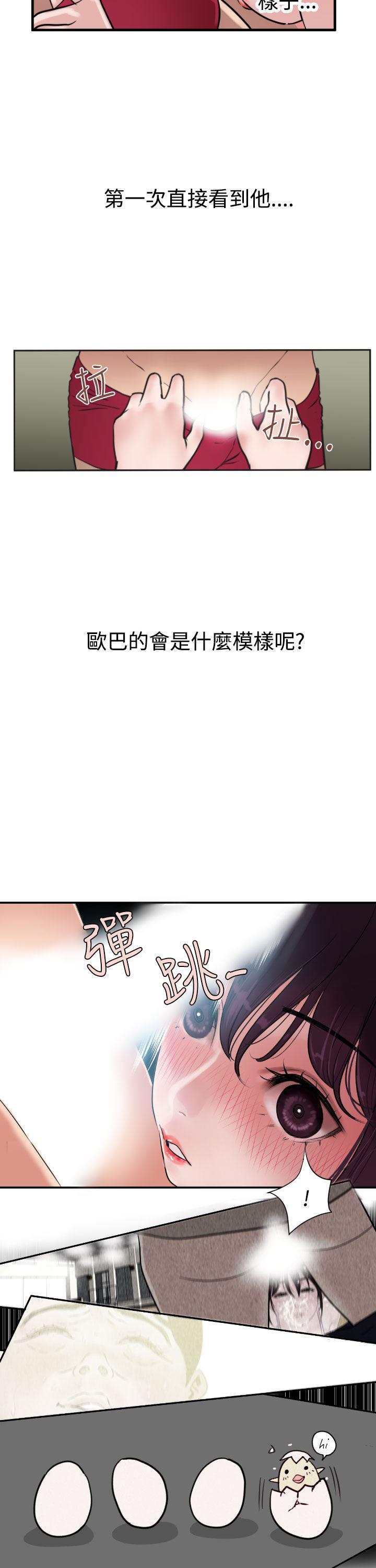 日本漫画大全翼乌全彩漫画大全韩漫全集-第2话无删减无遮挡章节图片 