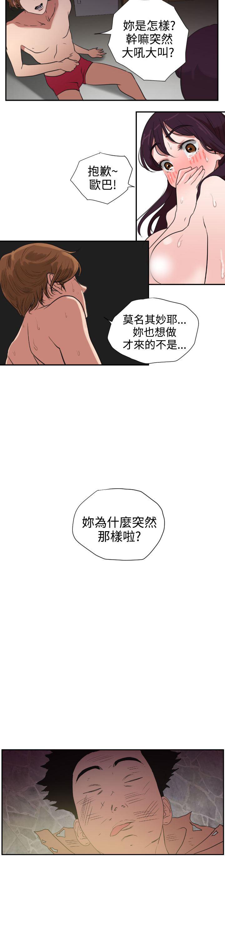 日本漫画大全翼乌全彩漫画大全韩漫全集-第2话无删减无遮挡章节图片 