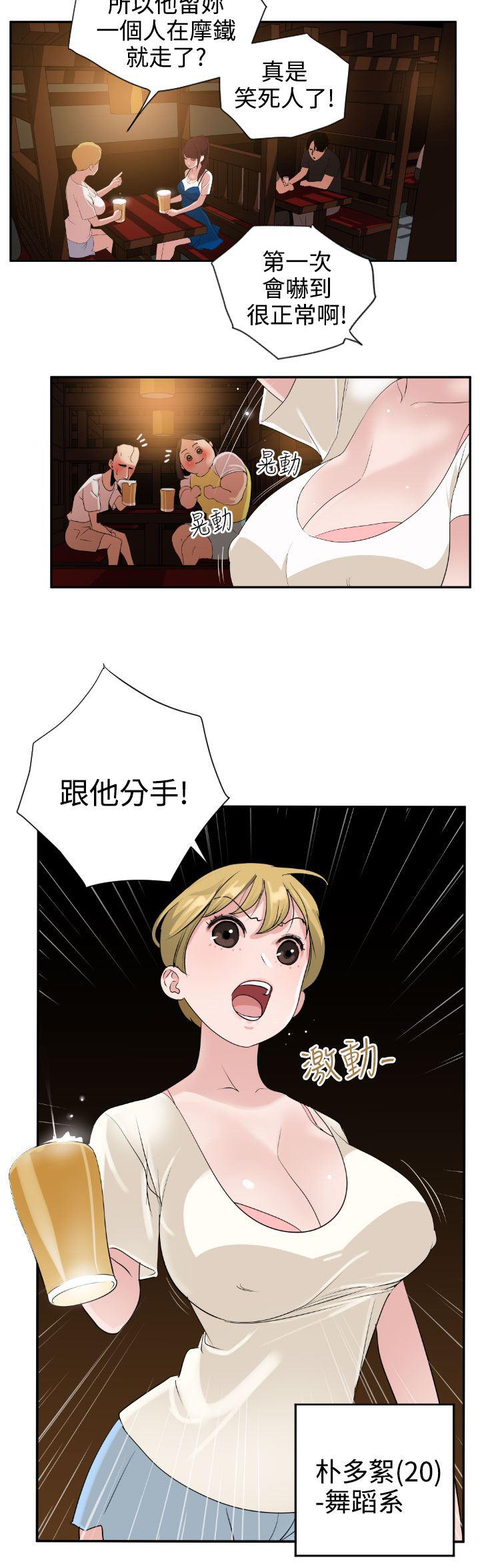 日本漫画大全翼乌全彩漫画大全韩漫全集-第2话无删减无遮挡章节图片 