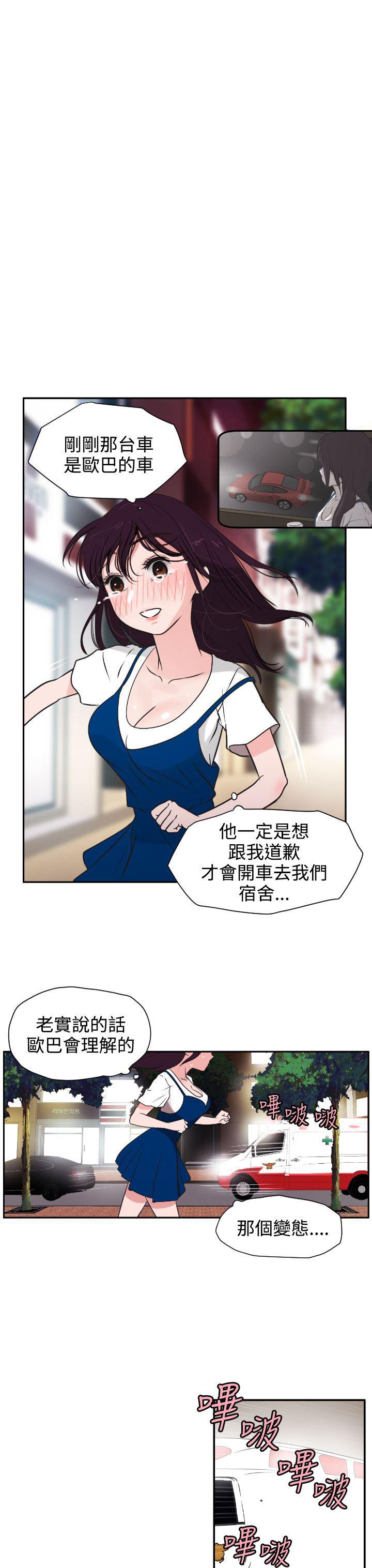 日本漫画大全翼乌全彩漫画大全韩漫全集-第2话无删减无遮挡章节图片 