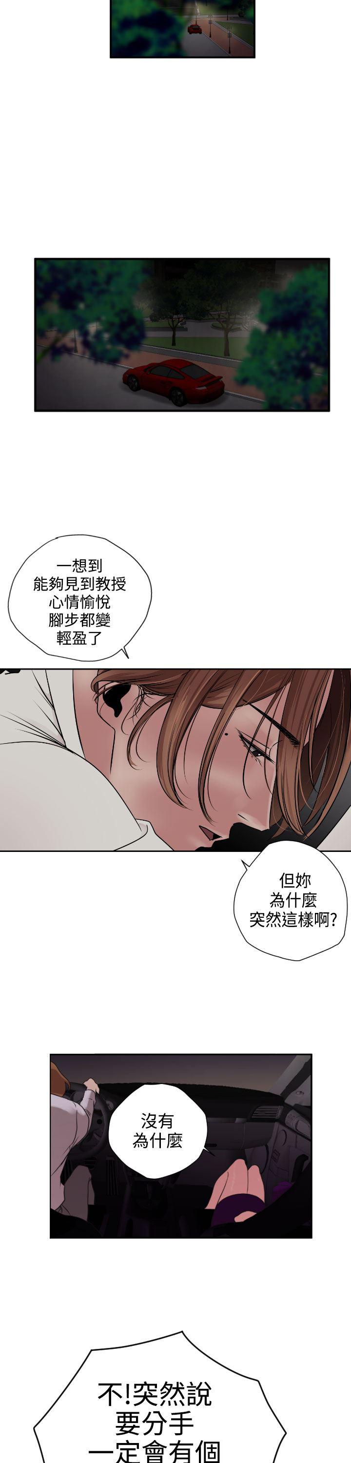 日本漫画大全翼乌全彩漫画大全韩漫全集-第2话无删减无遮挡章节图片 