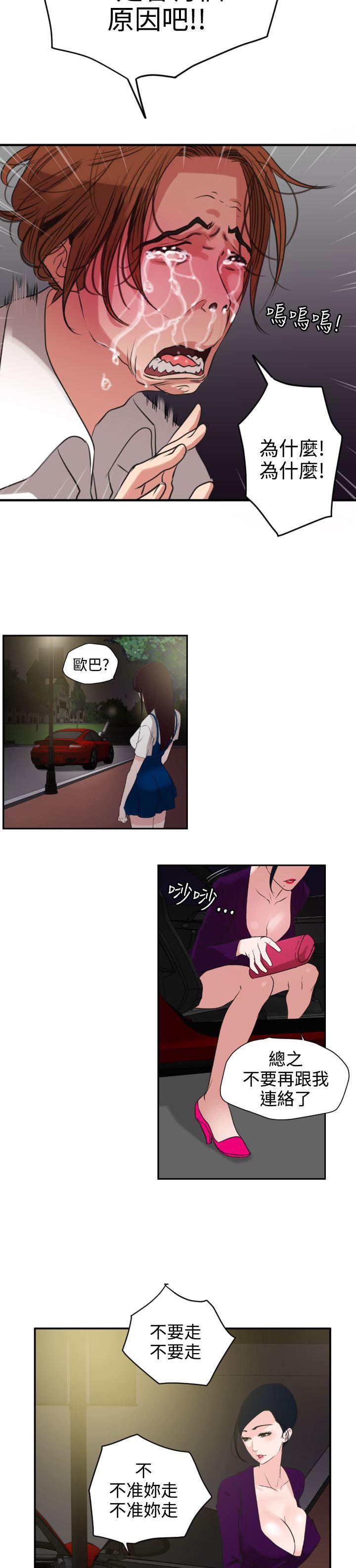 日本漫画大全翼乌全彩漫画大全韩漫全集-第2话无删减无遮挡章节图片 