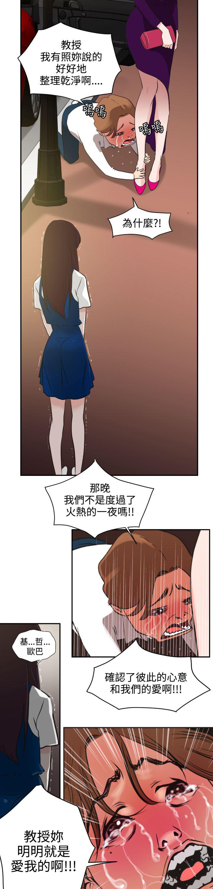 日本漫画大全翼乌全彩漫画大全韩漫全集-第2话无删减无遮挡章节图片 