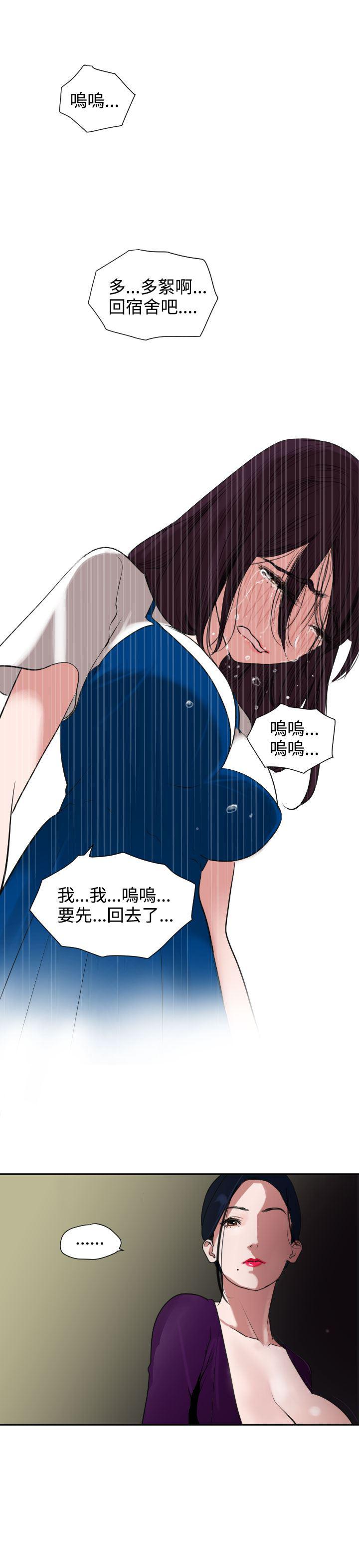 日本漫画大全翼乌全彩漫画大全韩漫全集-第2话无删减无遮挡章节图片 