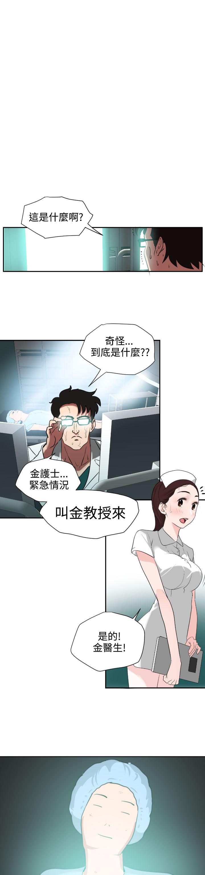 日本漫画大全翼乌全彩漫画大全韩漫全集-第2话无删减无遮挡章节图片 