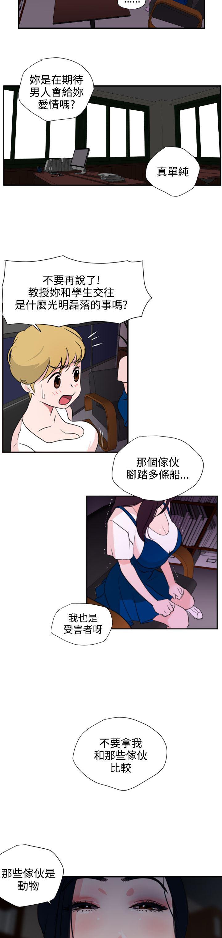 日本漫画大全翼乌全彩漫画大全韩漫全集-第2话无删减无遮挡章节图片 