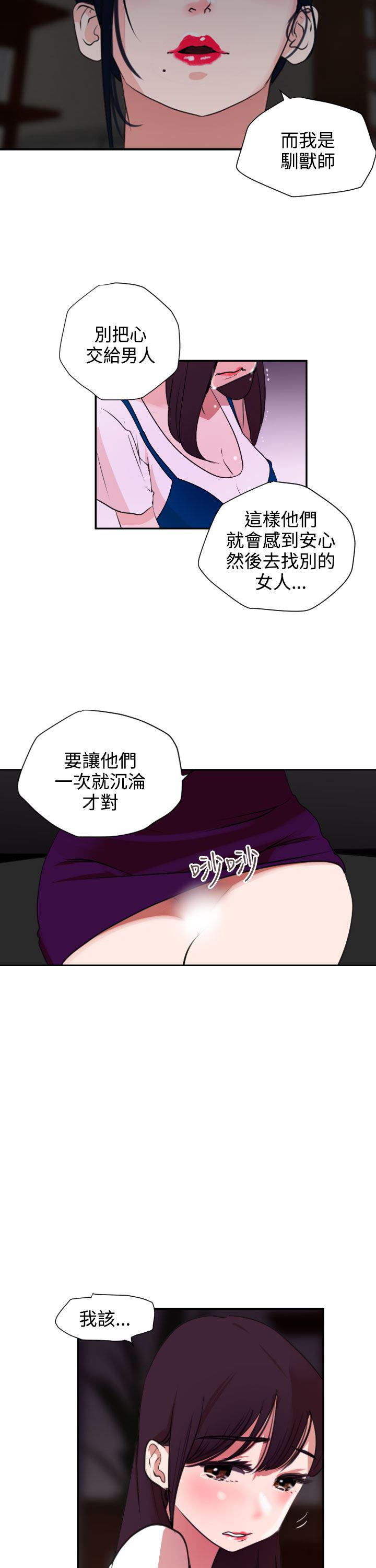 日本漫画大全翼乌全彩漫画大全韩漫全集-第2话无删减无遮挡章节图片 