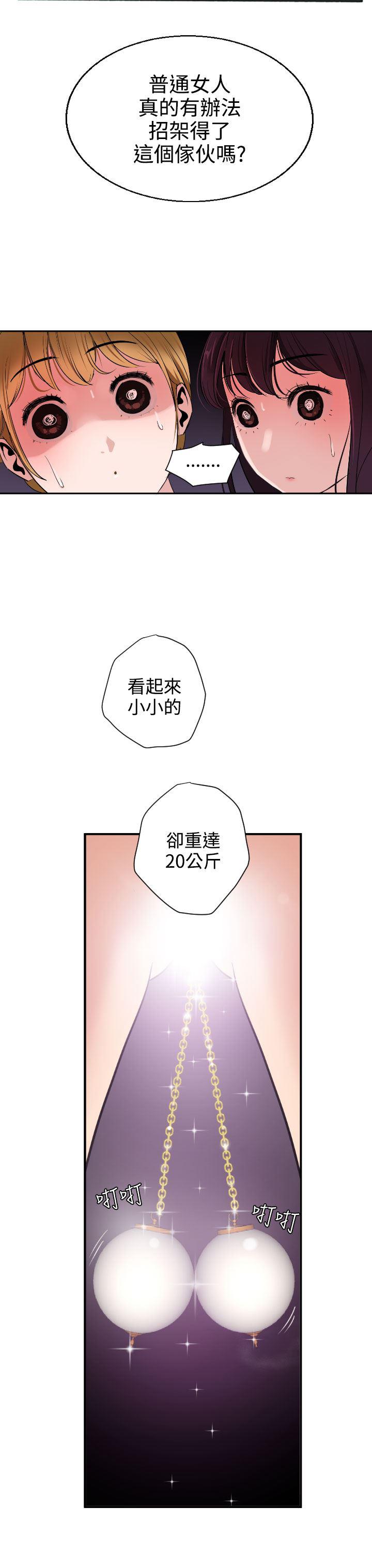 日本漫画大全翼乌全彩漫画大全韩漫全集-第2话无删减无遮挡章节图片 