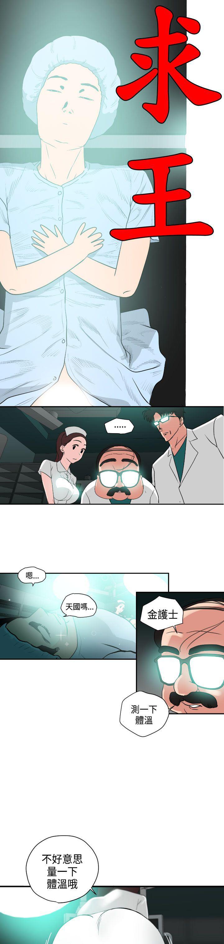 日本漫画大全翼乌全彩漫画大全韩漫全集-第3话无删减无遮挡章节图片 