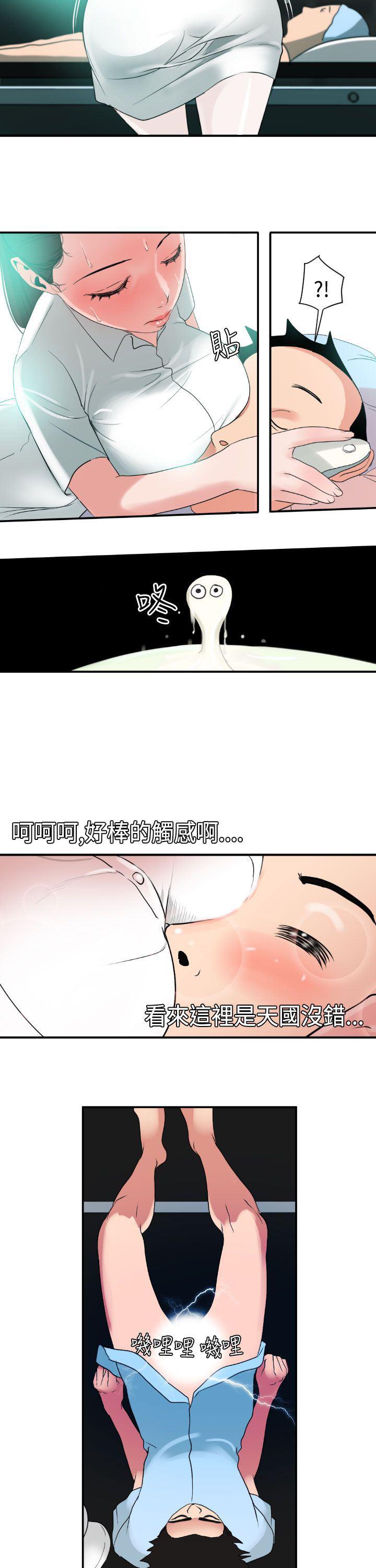 日本漫画大全翼乌全彩漫画大全韩漫全集-第3话无删减无遮挡章节图片 