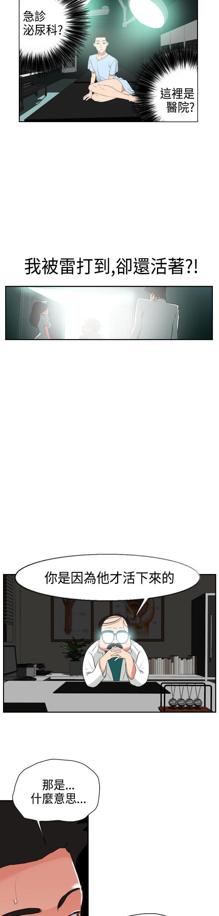 日本漫画大全翼乌全彩漫画大全韩漫全集-第3话无删减无遮挡章节图片 