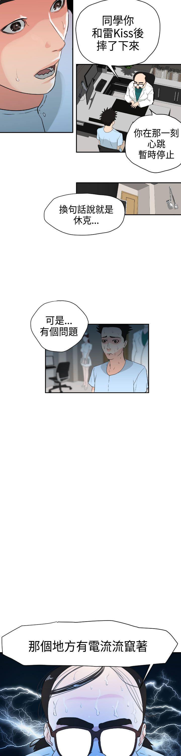 日本漫画大全翼乌全彩漫画大全韩漫全集-第3话无删减无遮挡章节图片 