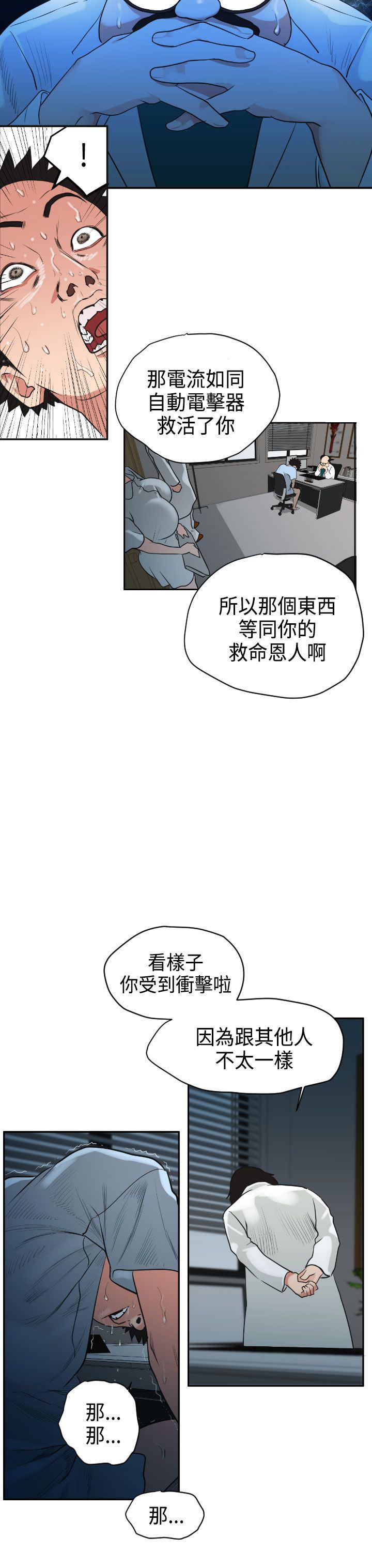 日本漫画大全翼乌全彩漫画大全韩漫全集-第3话无删减无遮挡章节图片 