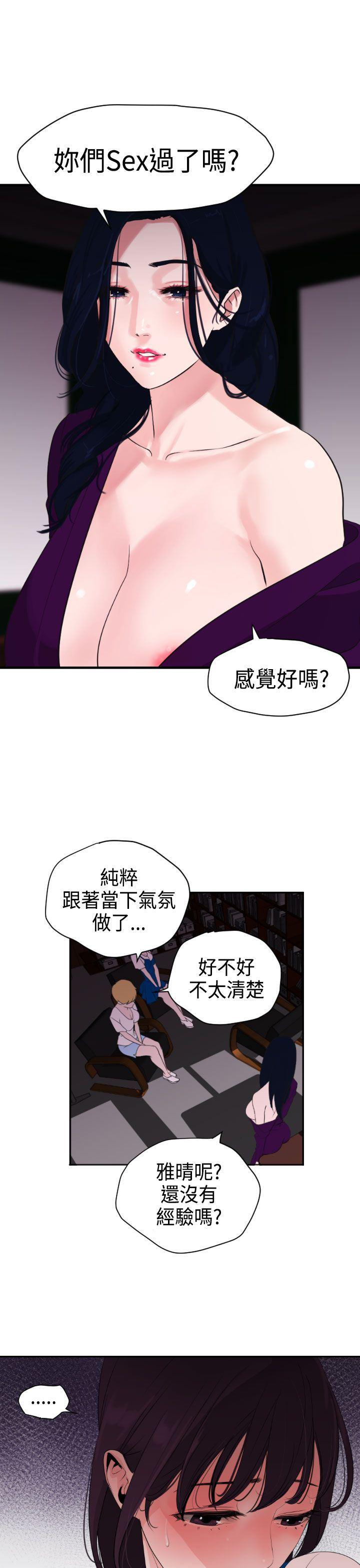 日本漫画大全翼乌全彩漫画大全韩漫全集-第3话无删减无遮挡章节图片 