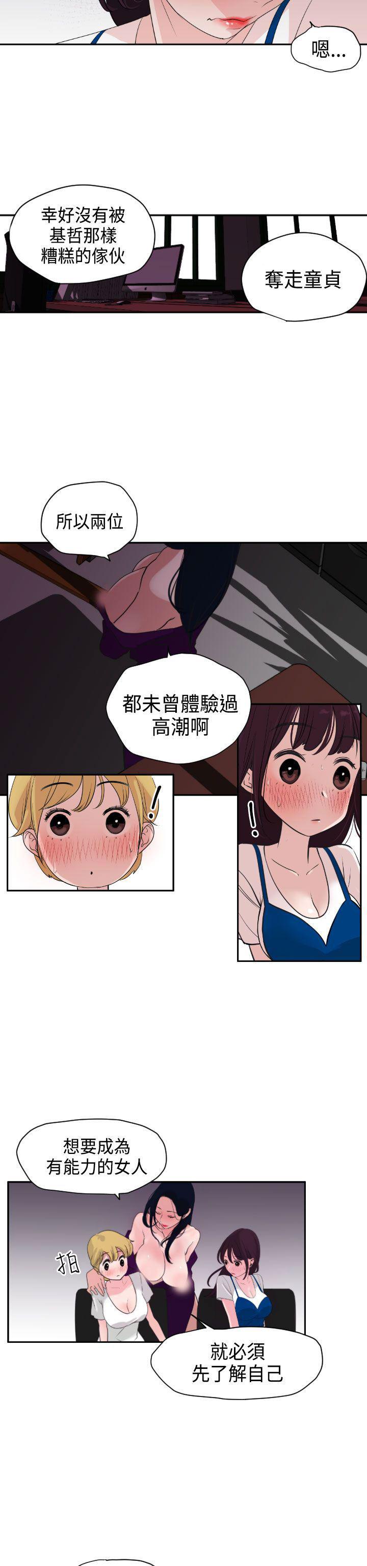 日本漫画大全翼乌全彩漫画大全韩漫全集-第3话无删减无遮挡章节图片 