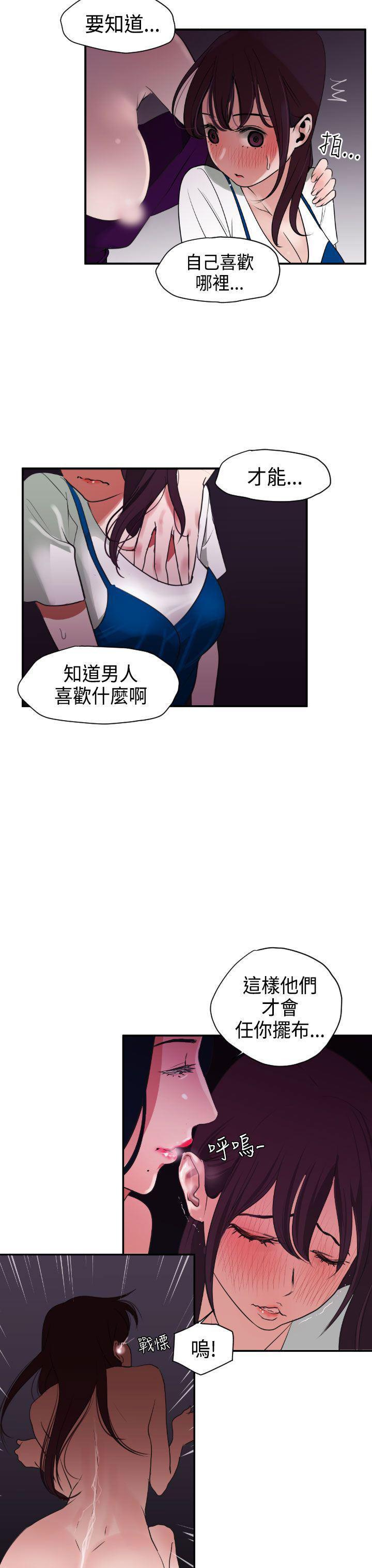日本漫画大全翼乌全彩漫画大全韩漫全集-第3话无删减无遮挡章节图片 