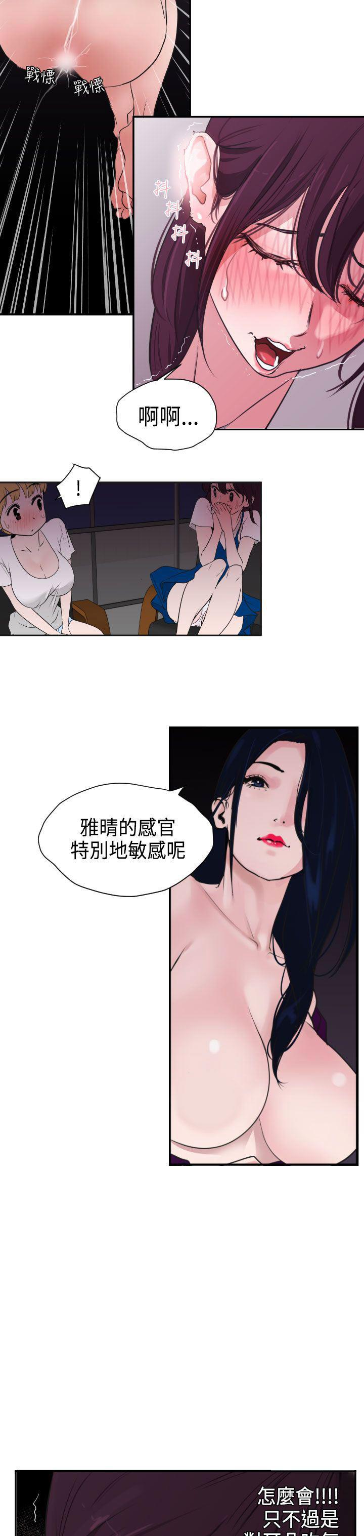 日本漫画大全翼乌全彩漫画大全韩漫全集-第3话无删减无遮挡章节图片 