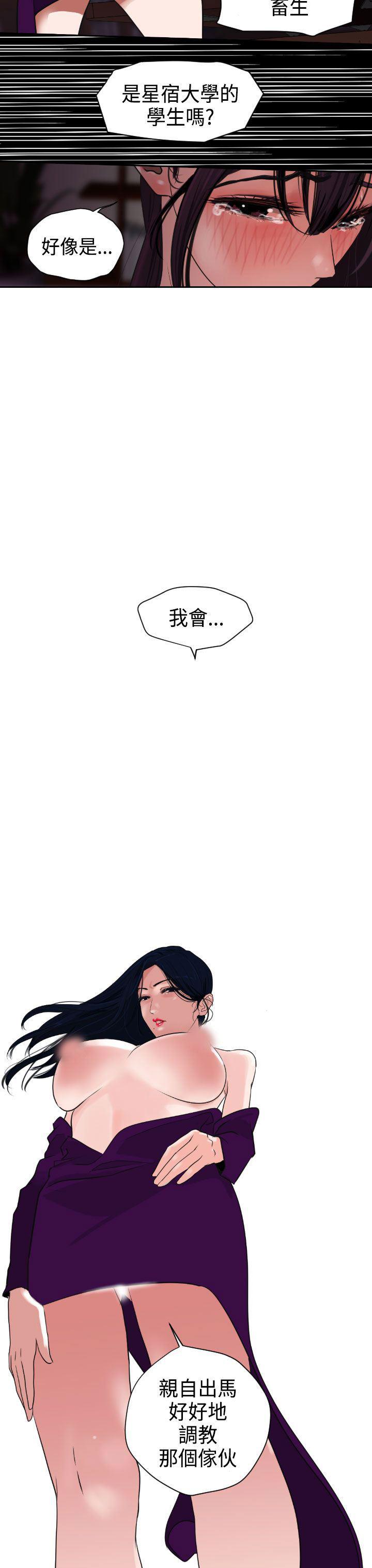 日本漫画大全翼乌全彩漫画大全韩漫全集-第3话无删减无遮挡章节图片 