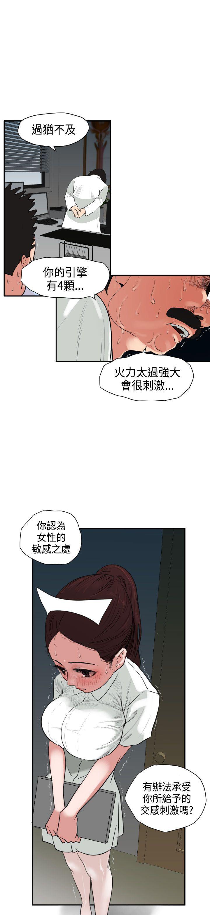 日本漫画大全翼乌全彩漫画大全韩漫全集-第3话无删减无遮挡章节图片 