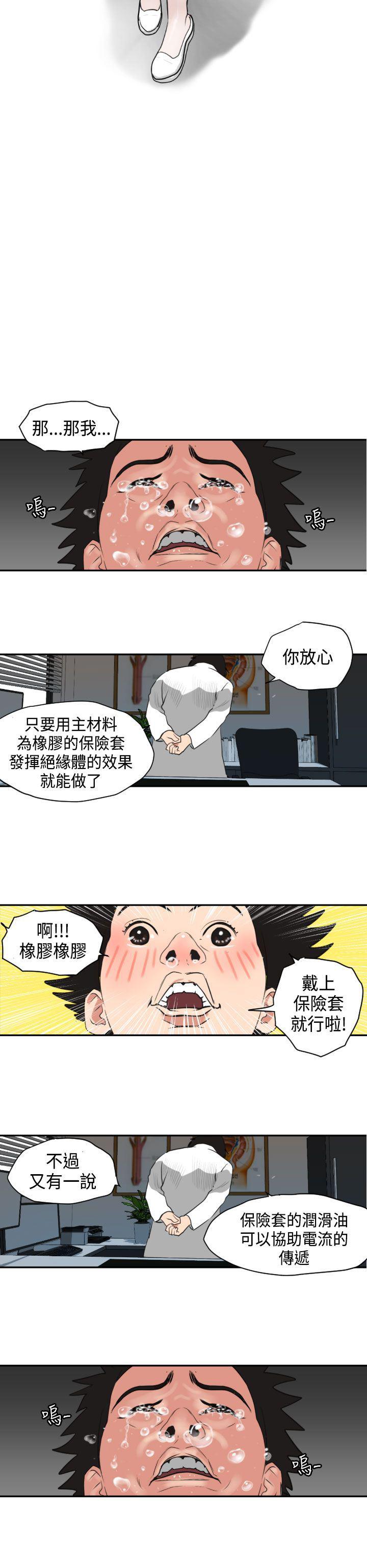 日本漫画大全翼乌全彩漫画大全韩漫全集-第3话无删减无遮挡章节图片 