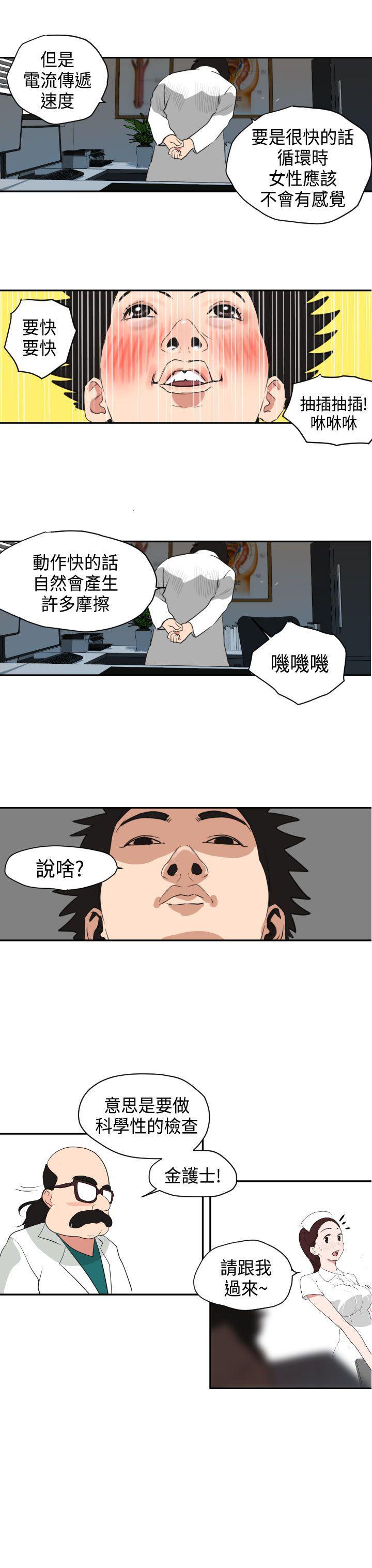 日本漫画大全翼乌全彩漫画大全韩漫全集-第3话无删减无遮挡章节图片 