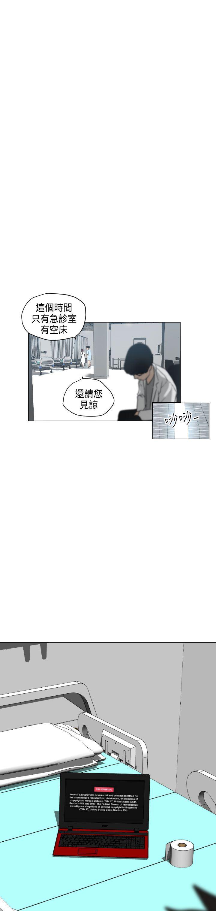 日本漫画大全翼乌全彩漫画大全韩漫全集-第3话无删减无遮挡章节图片 