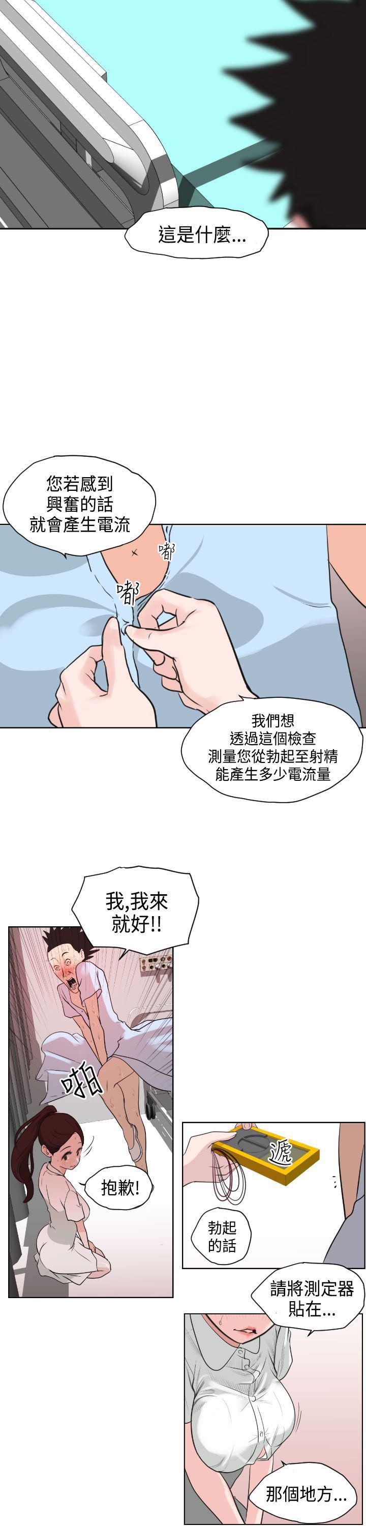 日本漫画大全翼乌全彩漫画大全韩漫全集-第3话无删减无遮挡章节图片 