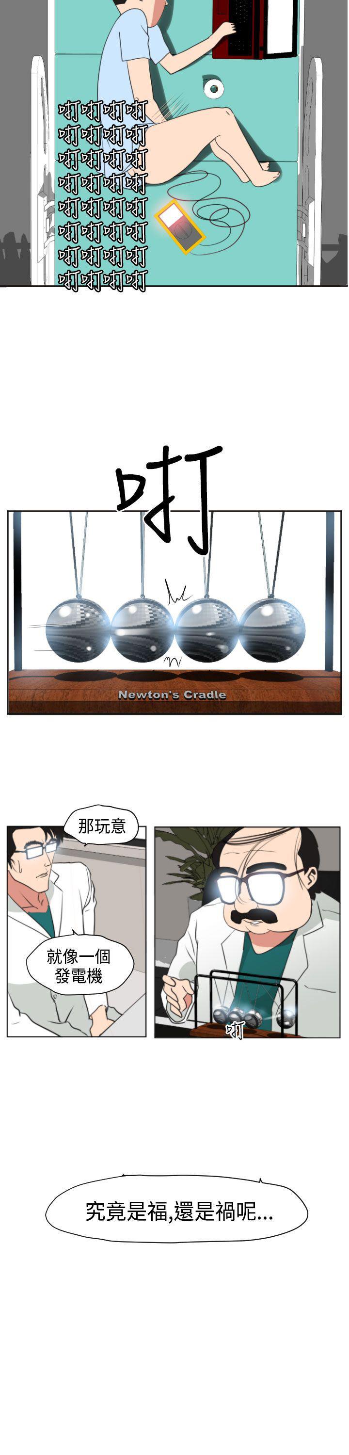 日本漫画大全翼乌全彩漫画大全韩漫全集-第3话无删减无遮挡章节图片 