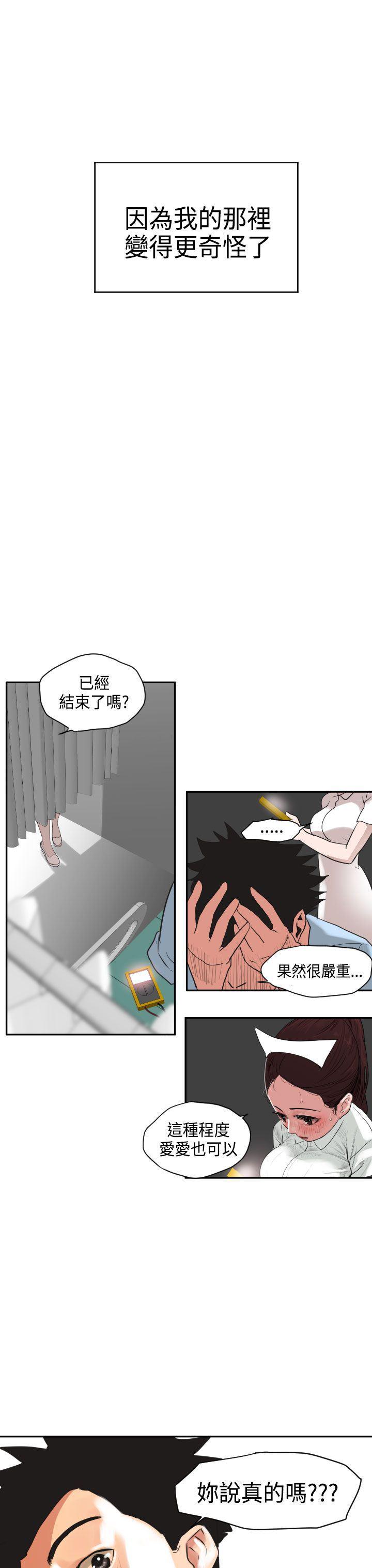 日本漫画大全翼乌全彩漫画大全韩漫全集-第3话无删减无遮挡章节图片 