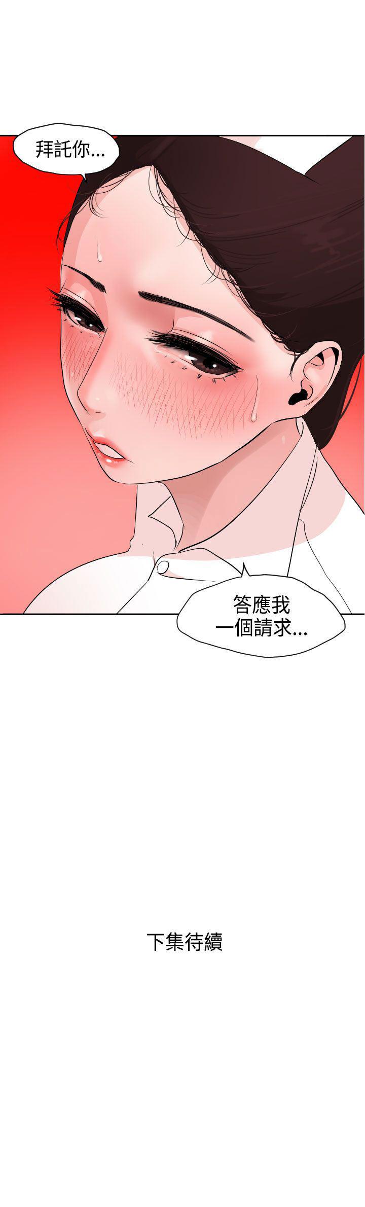 日本漫画大全翼乌全彩漫画大全韩漫全集-第3话无删减无遮挡章节图片 