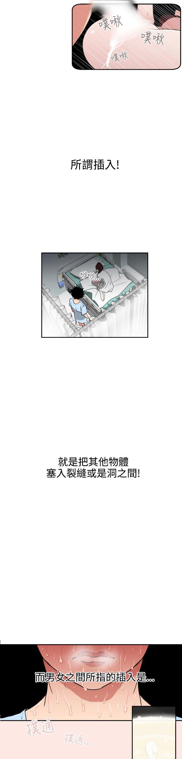 日本漫画大全翼乌全彩漫画大全韩漫全集-第4话无删减无遮挡章节图片 