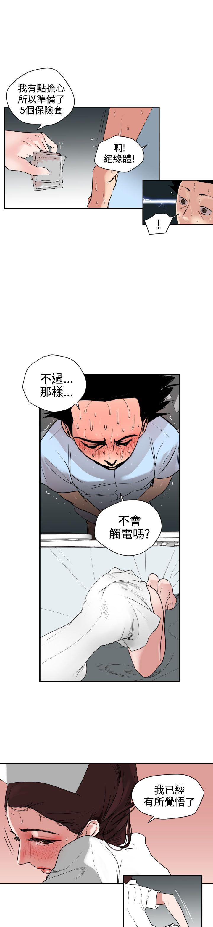 日本漫画大全翼乌全彩漫画大全韩漫全集-第4话无删减无遮挡章节图片 