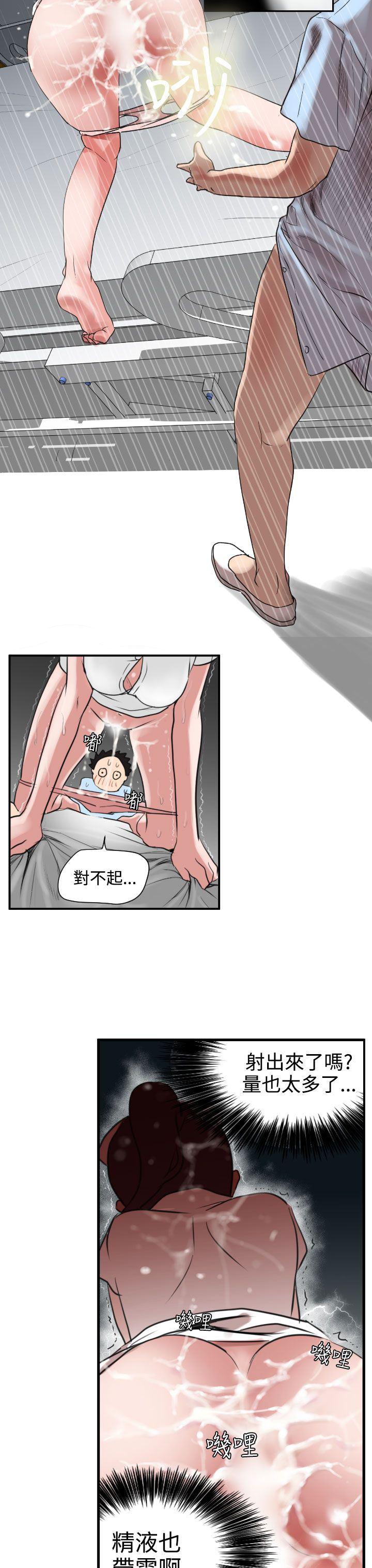 日本漫画大全翼乌全彩漫画大全韩漫全集-第4话无删减无遮挡章节图片 
