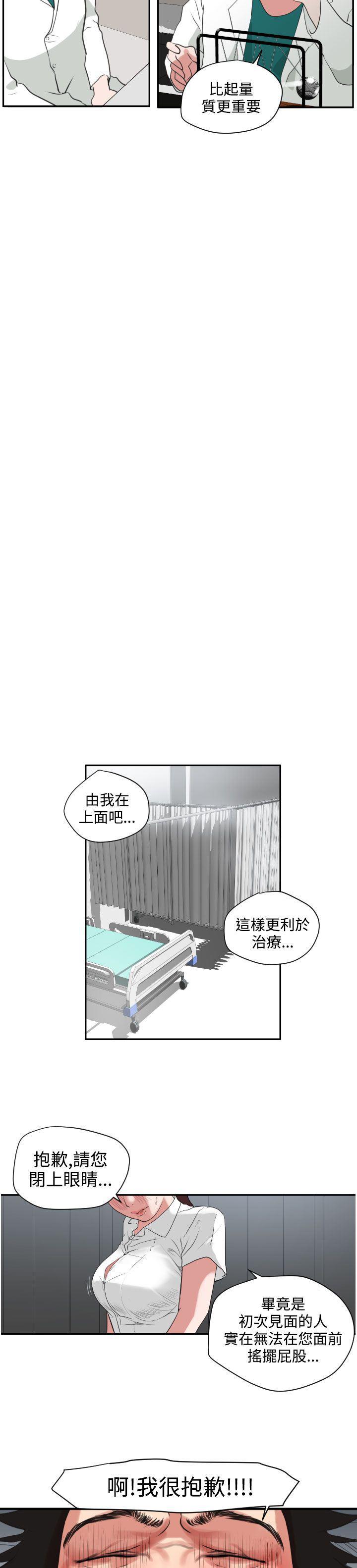 日本漫画大全翼乌全彩漫画大全韩漫全集-第4话无删减无遮挡章节图片 