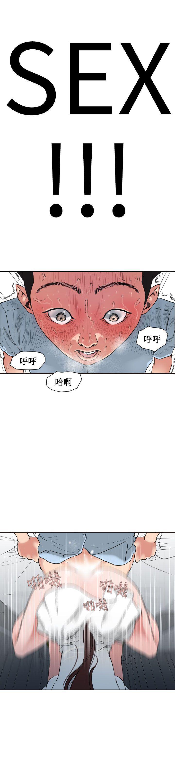 日本漫画大全翼乌全彩漫画大全韩漫全集-第4话无删减无遮挡章节图片 