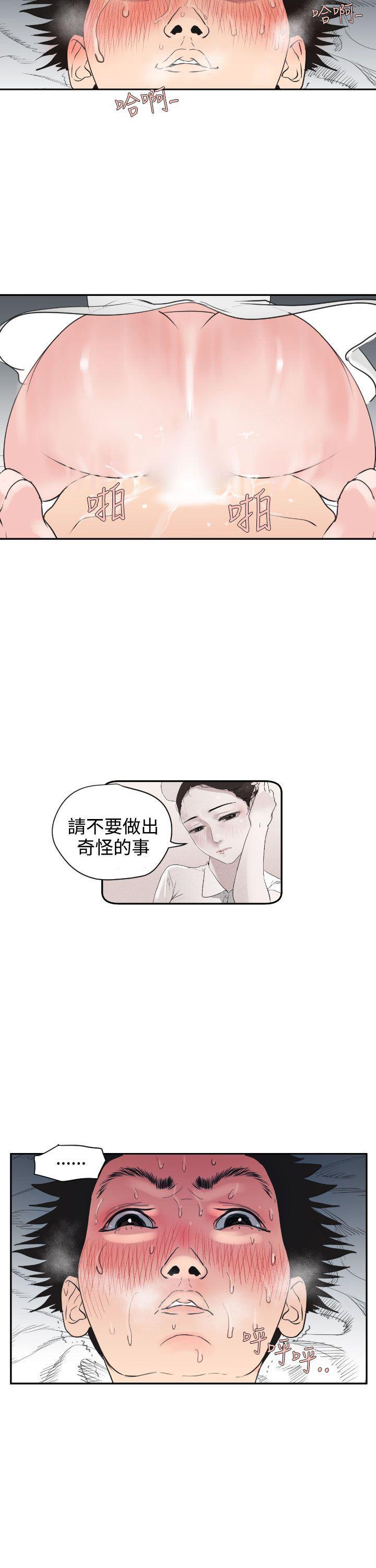 日本漫画大全翼乌全彩漫画大全韩漫全集-第4话无删减无遮挡章节图片 