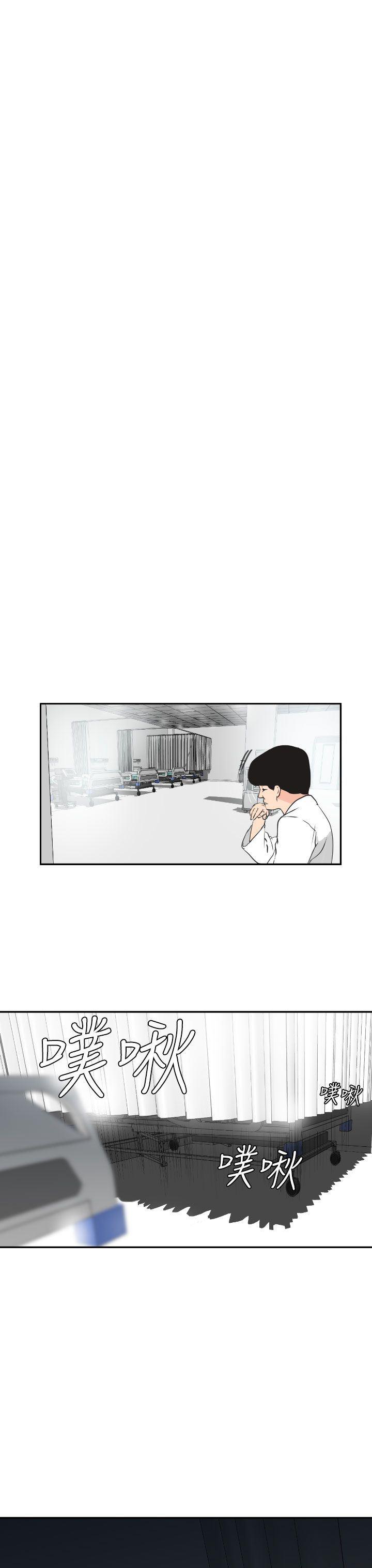 日本漫画大全翼乌全彩漫画大全韩漫全集-第4话无删减无遮挡章节图片 